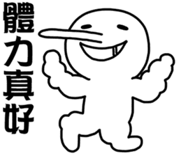 Liar 1-A lying nose grows longer sticker #14339876