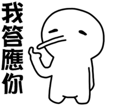 Liar 1-A lying nose grows longer sticker #14339892