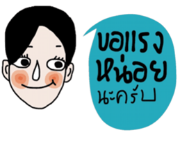 Mana , a Super Salesman. sticker #14340025