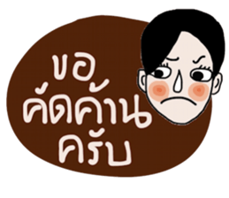 Mana , a Super Salesman. sticker #14340042