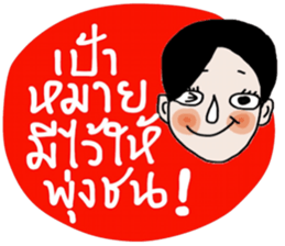 Mana , a Super Salesman. sticker #14340048