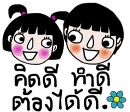 Jiew and Jaew sticker #14340256