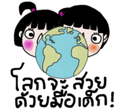 Jiew and Jaew sticker #14340260