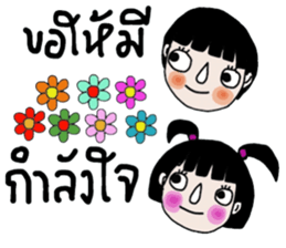 Jiew and Jaew sticker #14340268