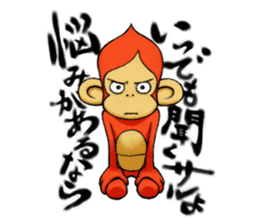 Kiku Saru sticker #14340528