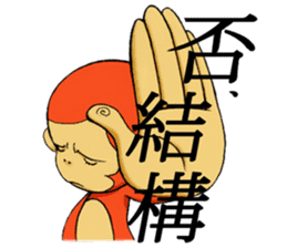 Kiku Saru sticker #14340540