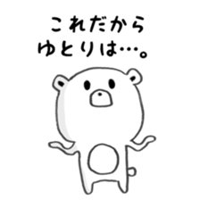 I am no1 bear. sticker #14341117