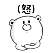 I am no1 bear. sticker #14341119