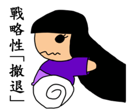 PCNO series of the first bomb -Patience sticker #14341135