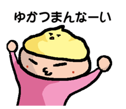 YUKA's Sticker sticker #14341319