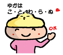 YUKA's Sticker sticker #14341322