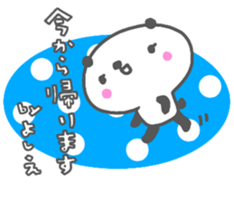 "Yoshie" only name sticker sticker #14341441