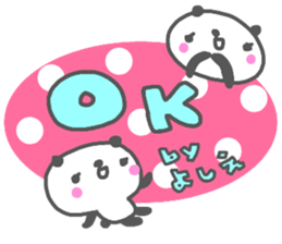 "Yoshie" only name sticker sticker #14341444