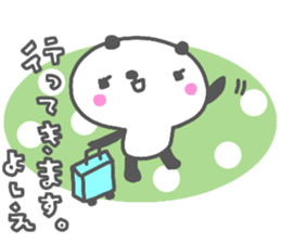 "Yoshie" only name sticker sticker #14341446