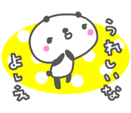 "Yoshie" only name sticker sticker #14341447