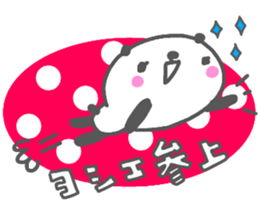 "Yoshie" only name sticker sticker #14341451