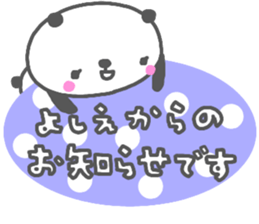 "Yoshie" only name sticker sticker #14341452