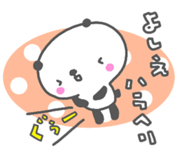 "Yoshie" only name sticker sticker #14341453