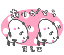 "Yoshie" only name sticker sticker #14341454