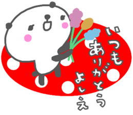 "Yoshie" only name sticker sticker #14341455