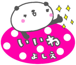 "Yoshie" only name sticker sticker #14341466