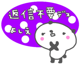 "Yoshie" only name sticker sticker #14341471