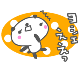 "Yoshie" only name sticker sticker #14341473