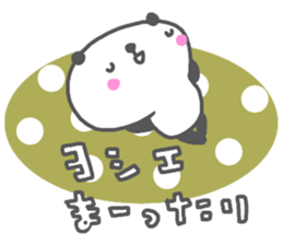 "Yoshie" only name sticker sticker #14341474