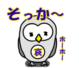 It is Fukuyan in Owl sticker #14341802
