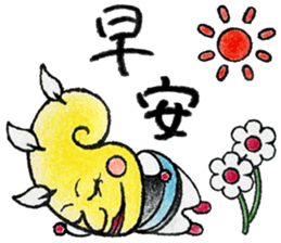 cute yellow creature1Chinese(Traditional sticker #14342302