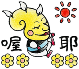 cute yellow creature1Chinese(Traditional sticker #14342303