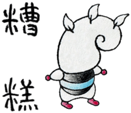 cute yellow creature1Chinese(Traditional sticker #14342322