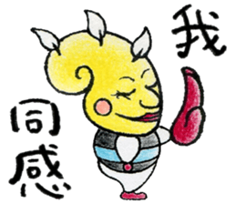 cute yellow creature1Chinese(Traditional sticker #14342323