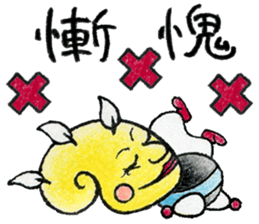 cute yellow creature1Chinese(Traditional sticker #14342324
