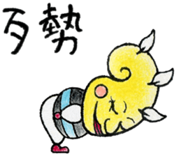 cute yellow creature1Chinese(Traditional sticker #14342326