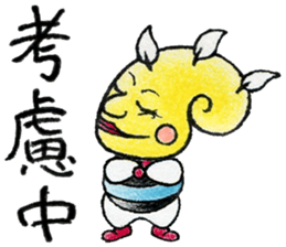 cute yellow creature1Chinese(Traditional sticker #14342333