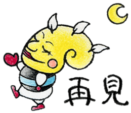 cute yellow creature1Chinese(Traditional sticker #14342338