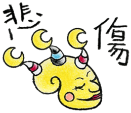 cute yellow creature1Chinese(Traditional sticker #14342340