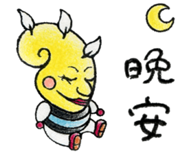 cute yellow creature1Chinese(Traditional sticker #14342341
