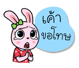 Chompoo Bunny sticker #14342613
