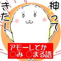 Softness Seals 2016 buzzword