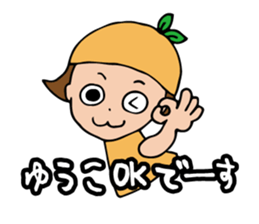 I'm yuko sticker #14342866