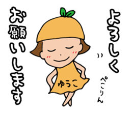 I'm yuko sticker #14342873