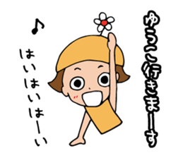 I'm yuko sticker #14342875