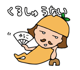 I'm yuko sticker #14342887