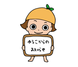 I'm yuko sticker #14342889