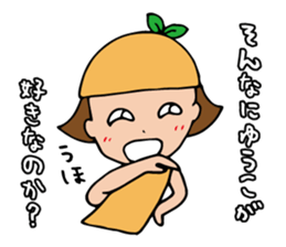 I'm yuko sticker #14342899