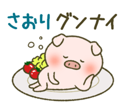 I am Saori. sticker #14343279