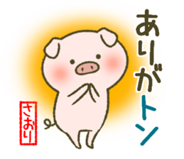 I am Saori. sticker #14343281