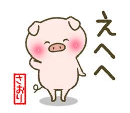 I am Saori. sticker #14343286